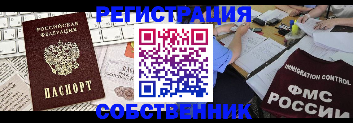 временная регистрация для всех в Всеволожске