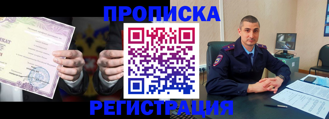 временная регистрация для школы в Всеволожске